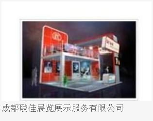 成都聯佳展覽 專業會展服務助力企業品牌閃耀西部市場